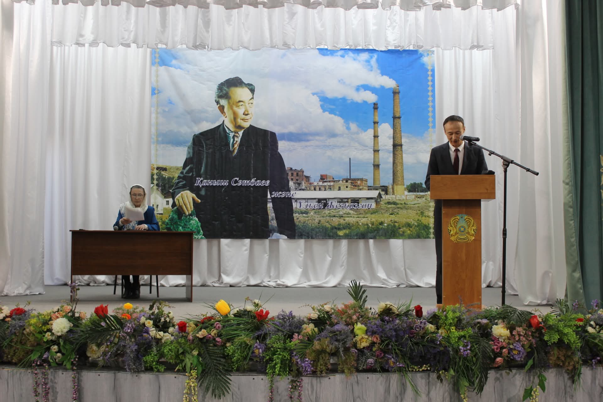 "Қаныш Сәтбаев және Үлкен Жезқазған"