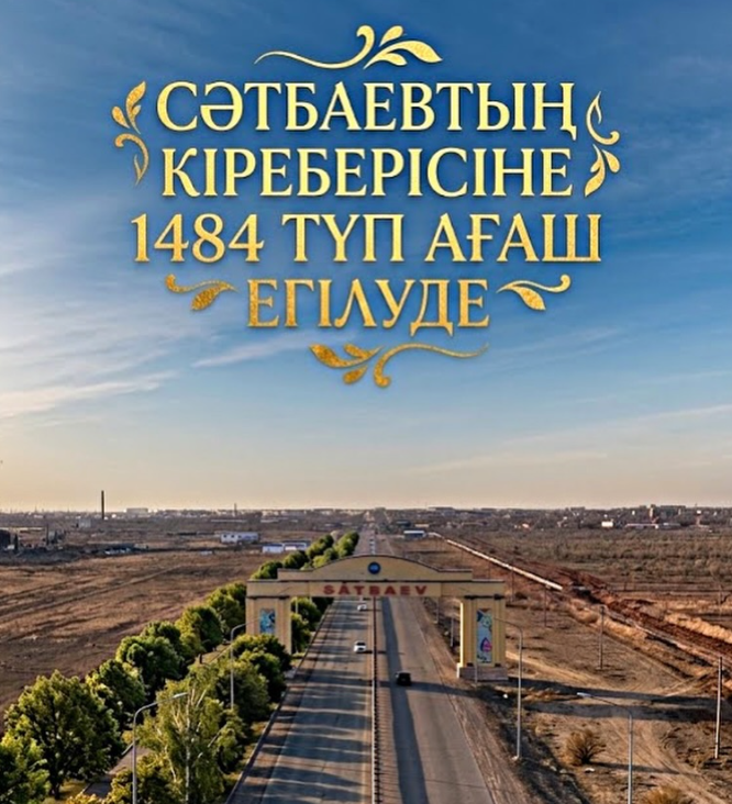 «Зеленый коридор» – новый экологический проект города