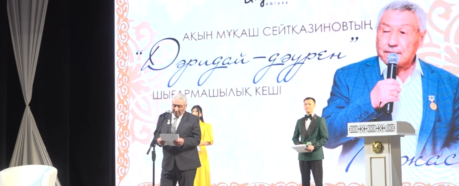 ЖЕЗҚАЗҒАНДА «ДӘРИДАЙ – ДӘУРЕН» ШЫҒАРМАШЫЛЫҚ КЕШІ ӨТТІ