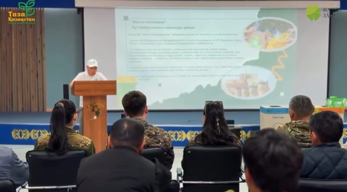 Қазақстанның ерекше қорғалатын табиғи аумақтарында қалдықтарды басқару – табиғатты қорғаудың маңызды шарты