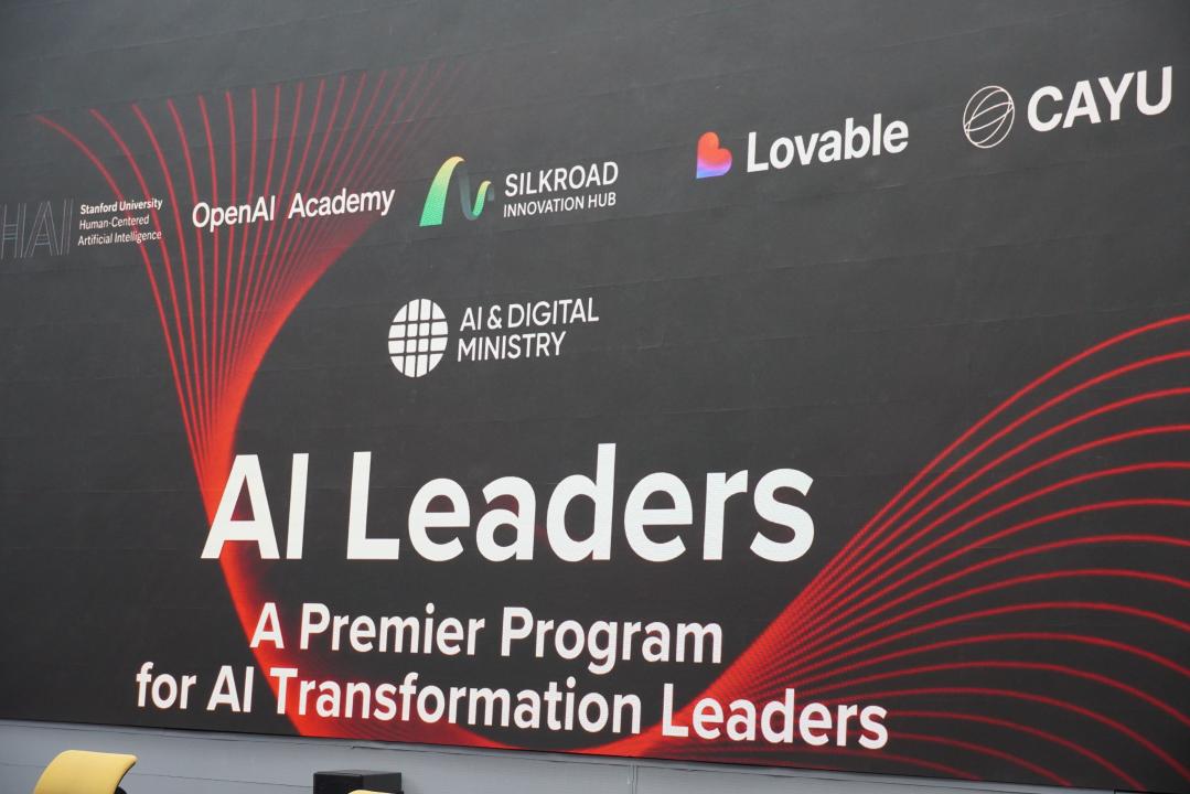 Қазақстанда “AI Leaders 2026” бағдарламасы іске қосылды
