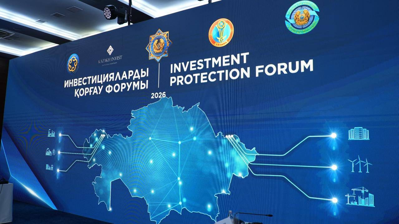 Қазақстанда инвесторларды қорғау тетіктері күшейтілуде