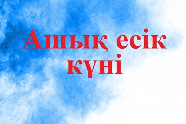 Қоғамдық келісім – басты құндылық