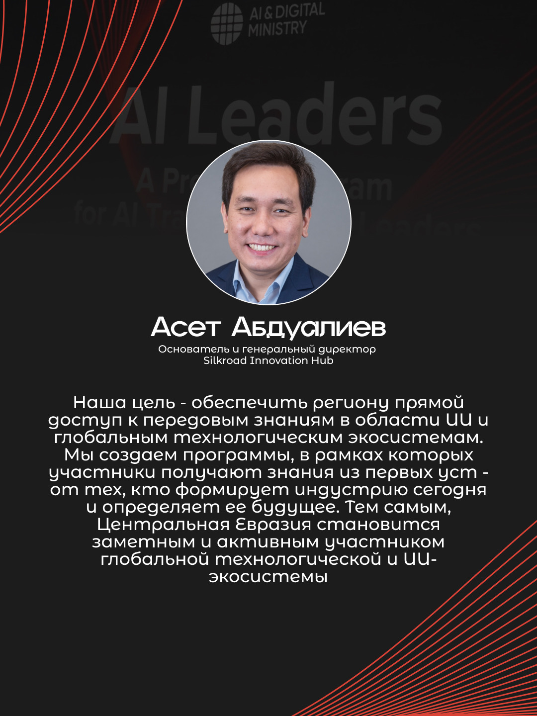 Қазақстанда жасанды интеллект экожүйесін дамыту жаңа деңгейге көтерілуде