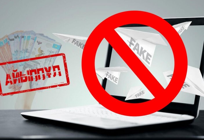 2026 жылдың І тоқсаны: ақпараттық қауіптер күшейіп, фейк шабуылдар жиілей түсті