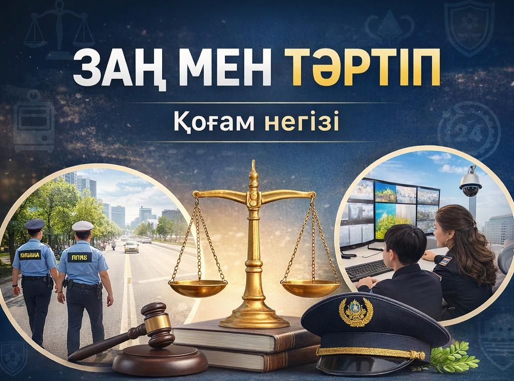 Тәртіп пен тазалық – жарқын болашақ кепілі