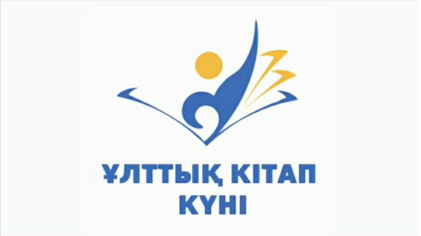 Ұлттық кітап күніне орай өткен «Парасат пайымы» интеллектуалды сайысы