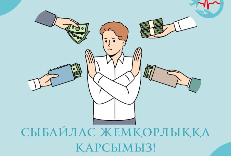 Болашақ — біздің бүгінгі таңдауымыз