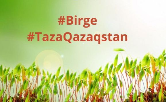 Таза Қазақстан жасыл желек