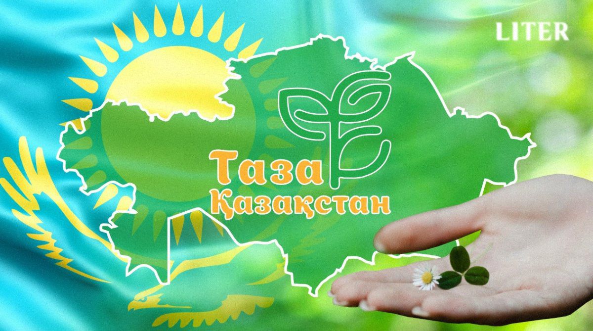«Таза Қазақстан» акциясына арналған ролик түсірілді