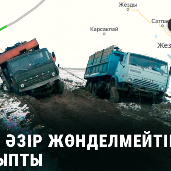 Жол әзірге жөнделмейтін болыпты