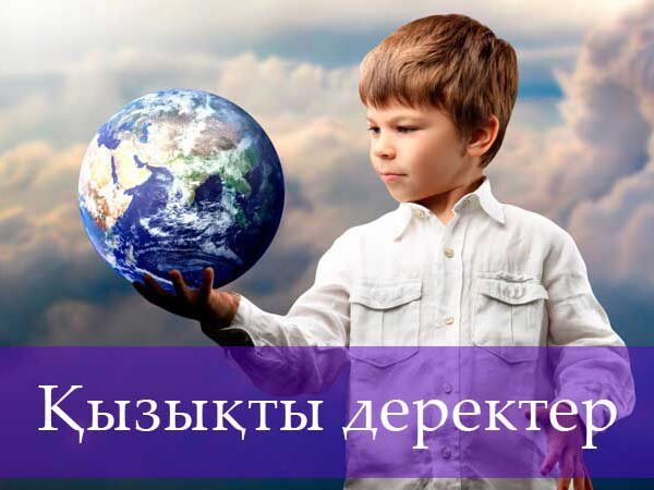 В Казахстане проживает 5 человек по имени Атом
