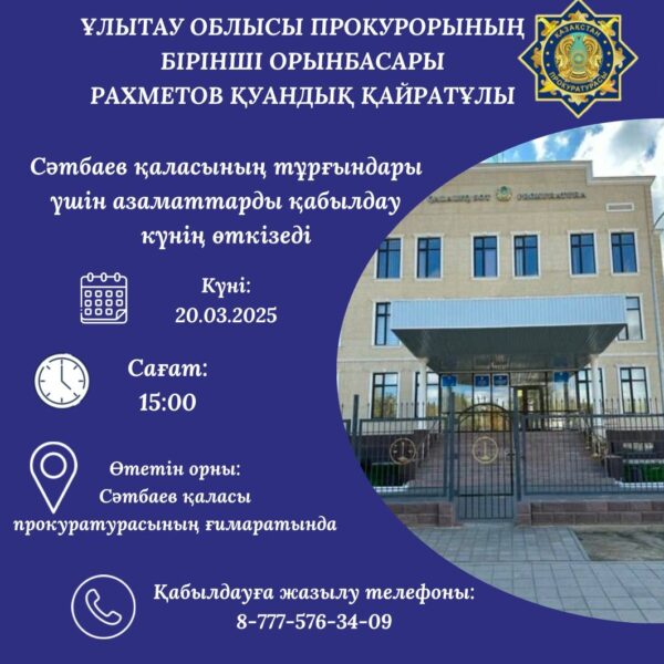 Хабарландыру
