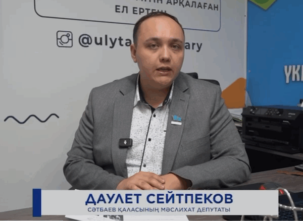 «Бірлік пен еңбек – жарқын болашақ кепілі»