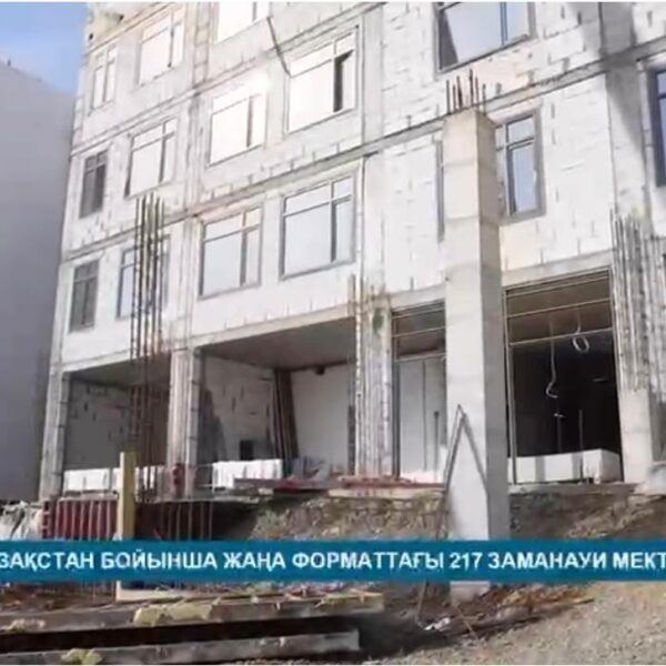 «Келешек мектептері»