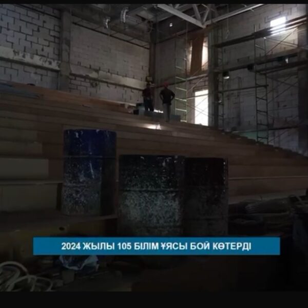 🏫 «Келешек мектептері»