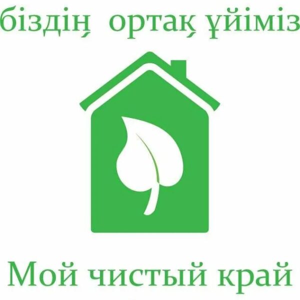 Таза Қазақстан