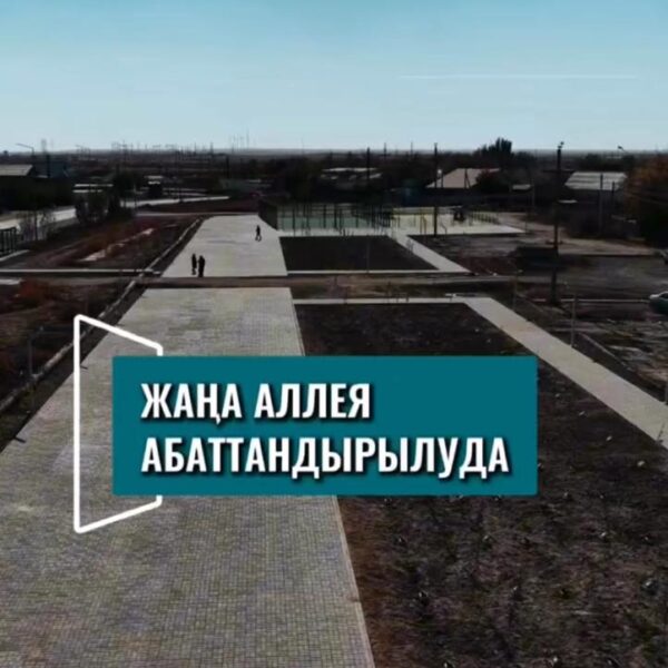 ТҰРҒЫНДАРҒА ЖАҢА ДЕМАЛЫС ОРНЫ