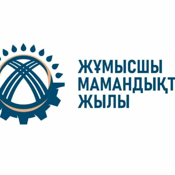 Жұмысшы мамандық – ел дамуының тірегі