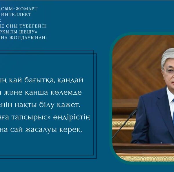 Қаражатты тиімді жоспарлау және мақсатты пайдалану