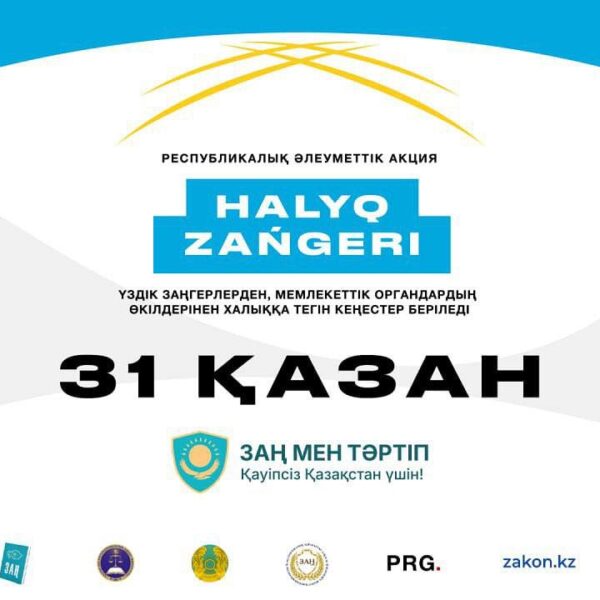 Көмектесу үшін бірігеміз!