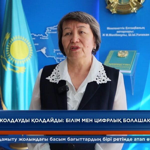 Биік белеске бастайтын Жолдау