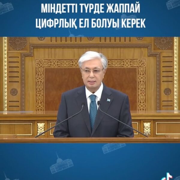 Цифрландыру – Қазақстанның жарқын болашағына бастайтын жол