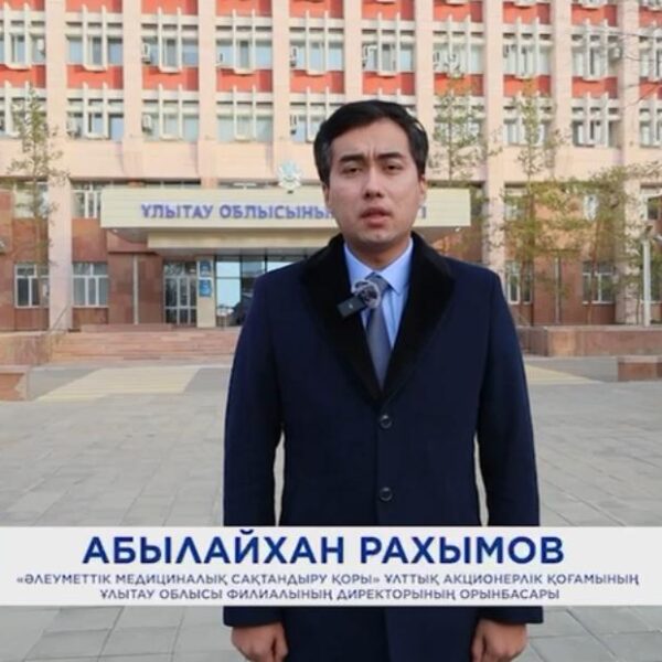 «2025: Денсаулық сақтау саласының жаңа бағыты»