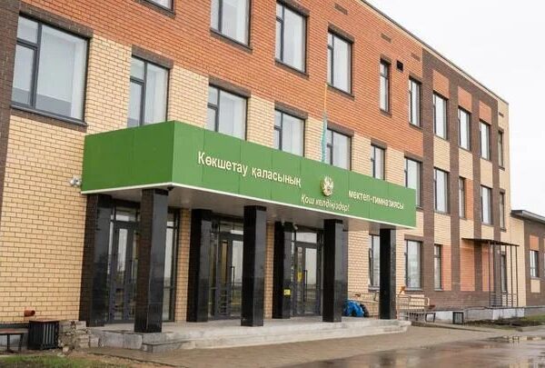 «Келешек мектептері: заманауи білім ортасын қалыптастыру»