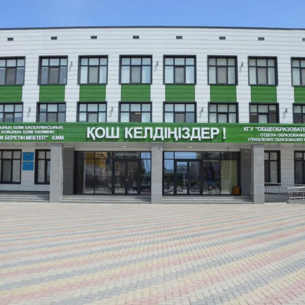 Келешек мектептері